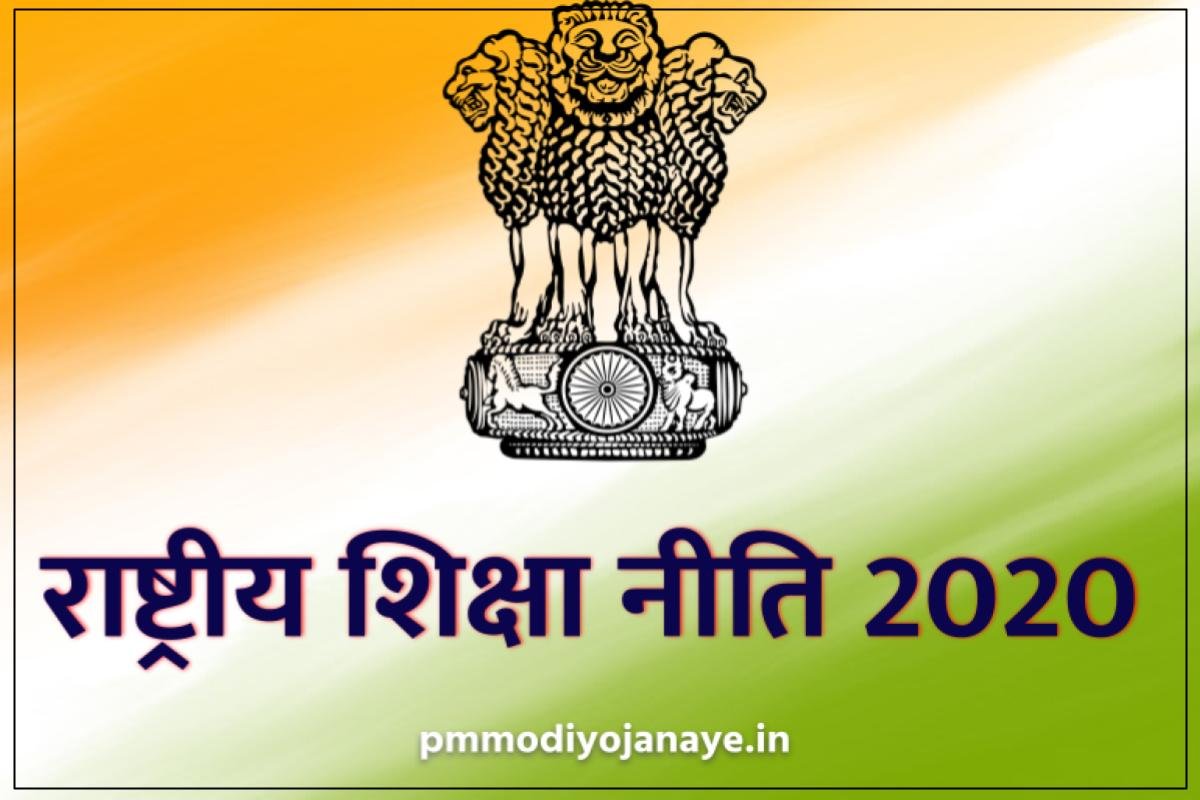 NEP: नई शिक्षा नीति छग के विश्विद्यालयों में लागू; 33 नहीं, अब 40% नंबर आए तो होंगे पास:  प्राइवेट परीक्षार्थी भी देंगे सेमेस्टर एग्जाम